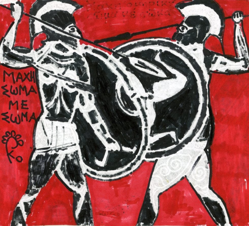 ΜΑΧΗ ΟΜΗΡΙΚΗ